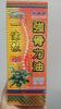 Hong Kong Singapore Shangyue A root Medicated Oil Neck Strain 45ML