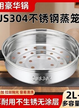 半球老式电饭锅蒸笼食品级304不锈钢电饭煲蒸屉蒸架加厚通用配件