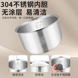 半球长虹低糖电饭煲内胆食品级304不锈钢1.6L-5L无涂层电饭锅内胆