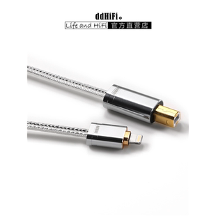 ddHiFi TC09BL苹果解码Lightning转USBB双屏蔽HiFi音频信号升级线