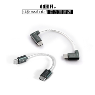 ddHiFi TC05/TC05L 双TypeC OTG解码线 单晶铜镀银 两层防护结构