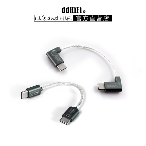 ddHiFi TC05/TC05L 双TypeC OTG解码线 单晶铜镀银 两层防护结构