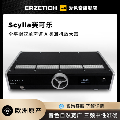 爱色奇ERZETICHScylla赛可乐