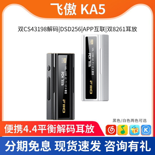双DAC芯片APP互联显示屏DSD2