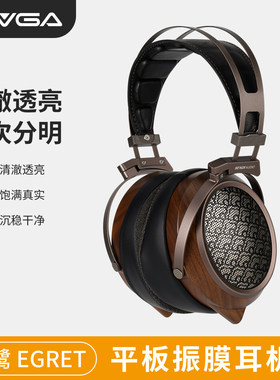 SENDYAUDIO 白鹭·EGRET 黑胡桃木开放式平板振膜头戴式有线耳机