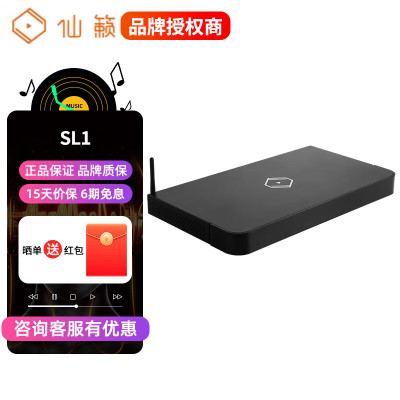 SilentAngel仙籁音悦盒-SL1