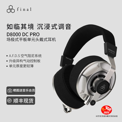 FINALD8000DCPRO头戴有线耳机