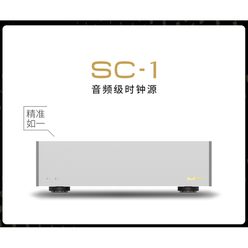 矩声MatrixSC-1音频级恒温时钟
