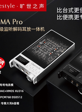 旷世之声SIGMA PRO监听级台式解码耳放一体机无损蓝牙HIFI大尾巴