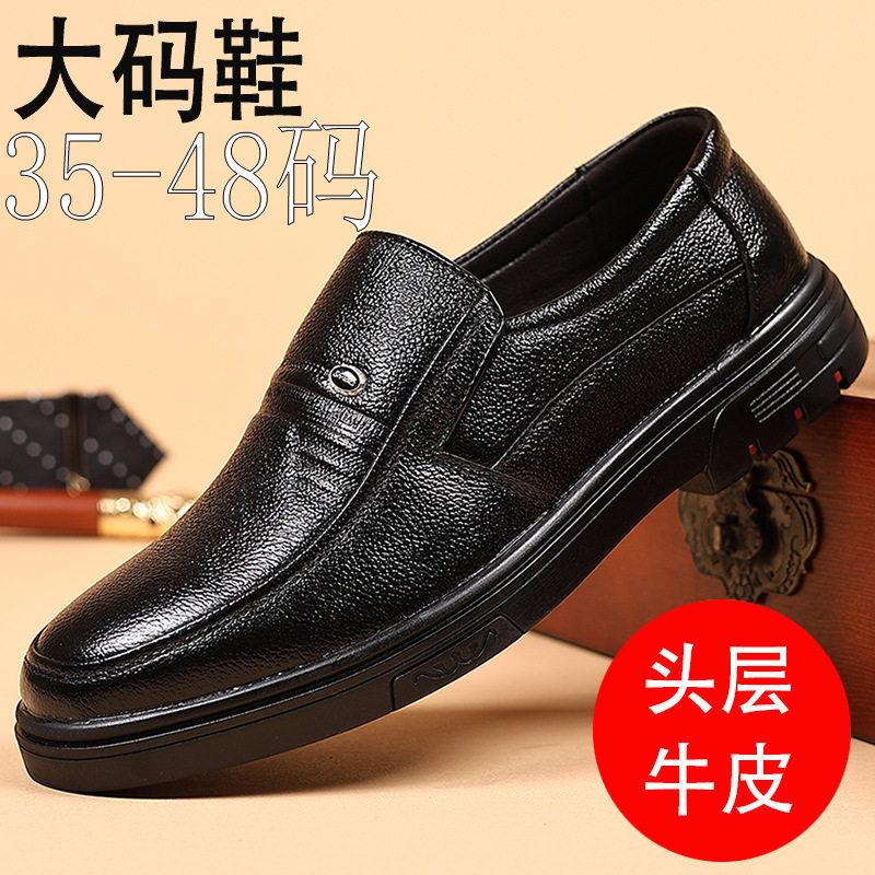 头层牛皮特大小码男士皮鞋小脚36码48乐福鞋一脚蹬商务休闲鞋皮鞋,流行男鞋,正装皮鞋,淘宝优惠券,粉丝福利购,淘宝优惠卷