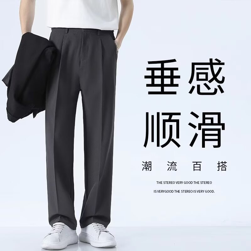 夏季男士薄款冰丝修身直筒西裤