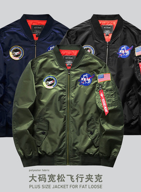 飞行员夹克男美国空军ma1军绿色棒球服加肥加大码秋冬装加厚外套