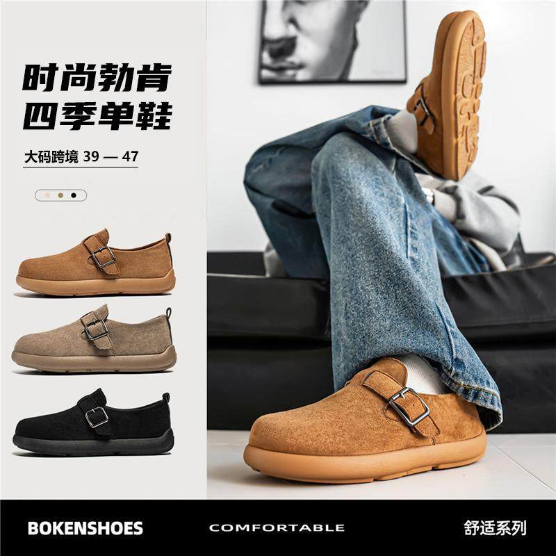 大码46跨境2026四季新款勃肯鞋大头小土豆时尚懒人鞋一脚蹬男鞋47,流行男鞋,乐福鞋（豆豆鞋）,淘宝优惠券,粉丝福利购,淘宝优惠卷