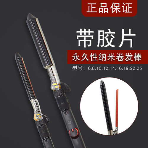 电卷棒世韩男士胶片纳米烫发