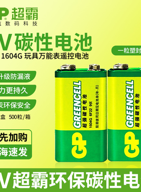 GP超霸电池9v万用表电池9v电池6f22遥控器车叠层电池网线寻线仪1604g方电池9伏电池9伏 麦克风话筒烟雾报警器