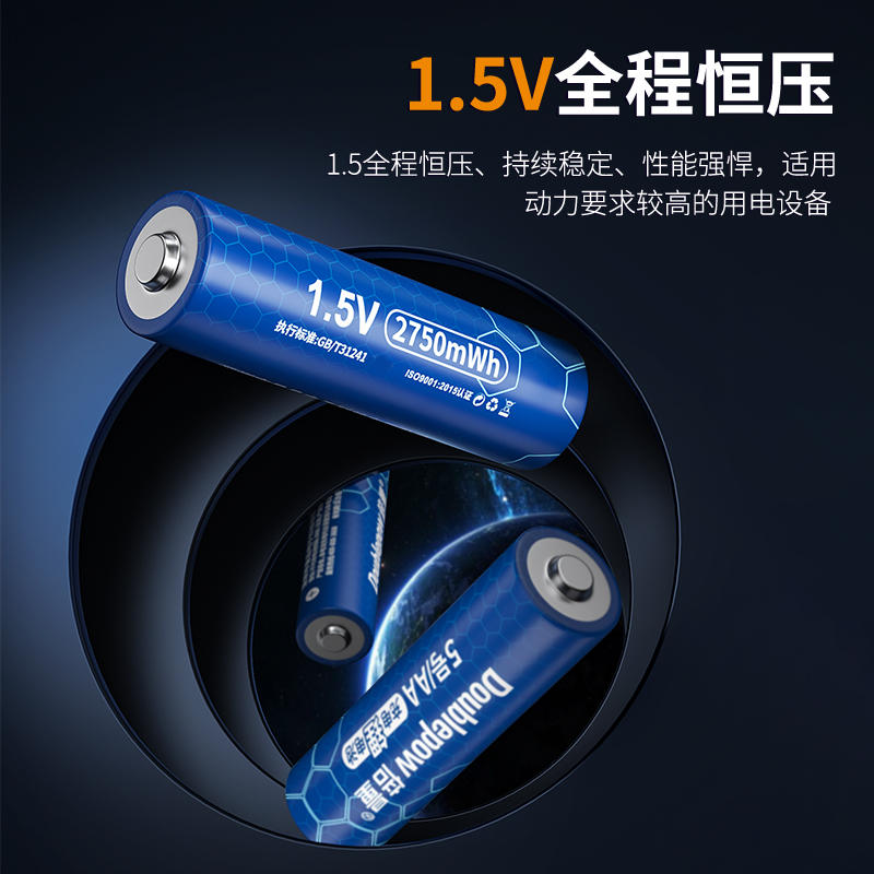 倍量1.5V充电电池快充麦克风电池