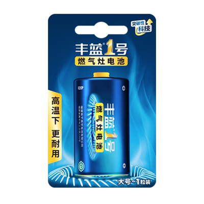 南孚丰蓝1号电池燃气灶电池