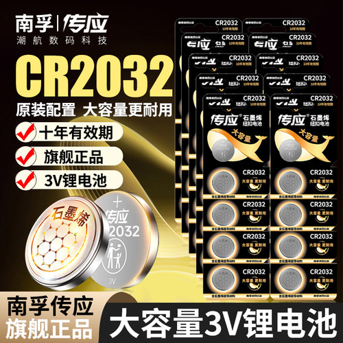 50粒批发传应cr20323v纽扣电池