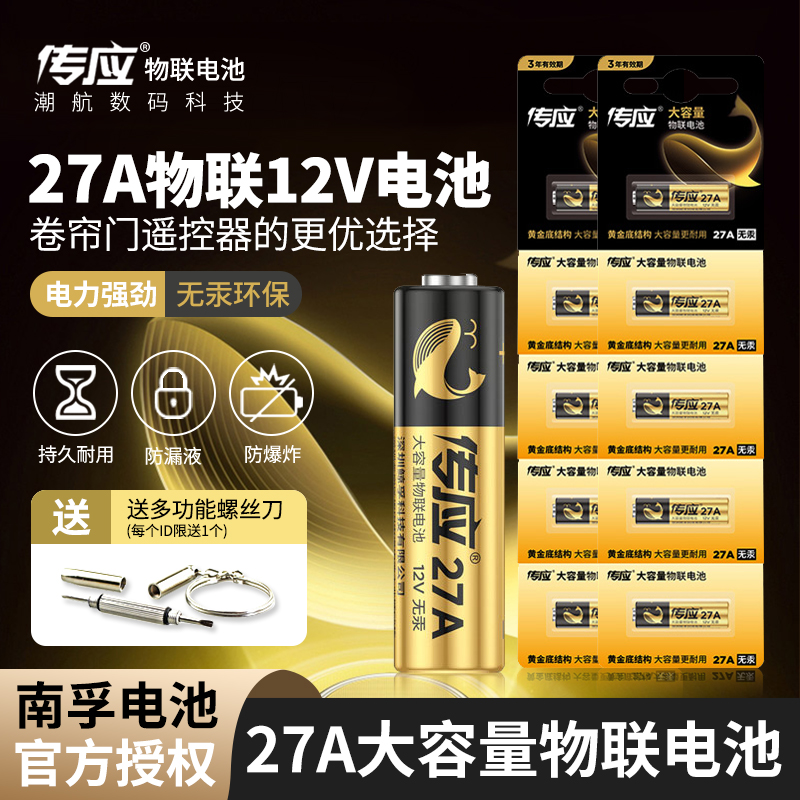 门铃遥控器小号吊灯摩托车点读笔