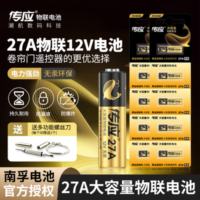 门铃遥控器小号吊灯摩托车点读笔