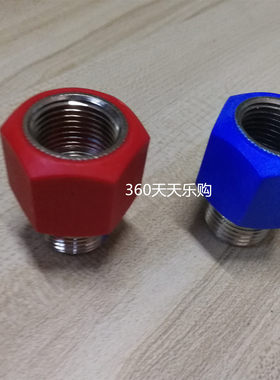 欧治云米电热水器微型防电墙红色蓝色螺母连接头上接头漏水零配件
