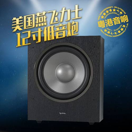 美国燕飞利仕有源低音炮家庭影院