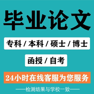 论文硕士mba本科文献综述开题报告计算机单片机械电气plc毕业检测