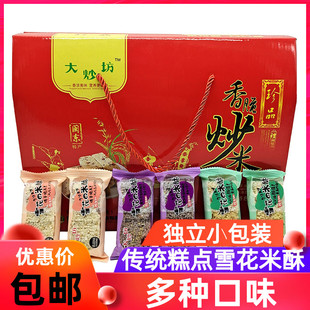 福建宁德福安北大香炒米大炒坊小米酥香脆炒米非油炸米花糖500g