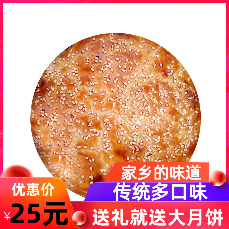 福建福安孟油酥大月饼