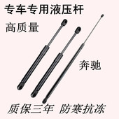 R300 SLK 350 400 后盖液压支撑杆 适配奔驰GL 500引擎机前盖