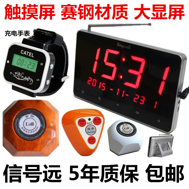 触摸屏无线呼叫器手表主机餐饮酒店茶楼咖啡厅棋牌室服务铃呼叫铃