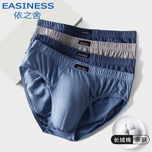 全棉中年爸爸大码 内裤 宽松夏季 薄款 头 依之舍男三角裤 短裤 纯棉男士