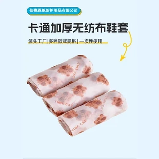 套儿童一次性适用织布成人防脏卡通卡通家用耐磨印花 鞋