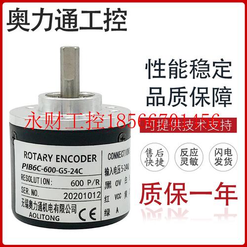 议价PIB6C-600-G5-24C 光电编码器360 1000 1024 2000 ￥