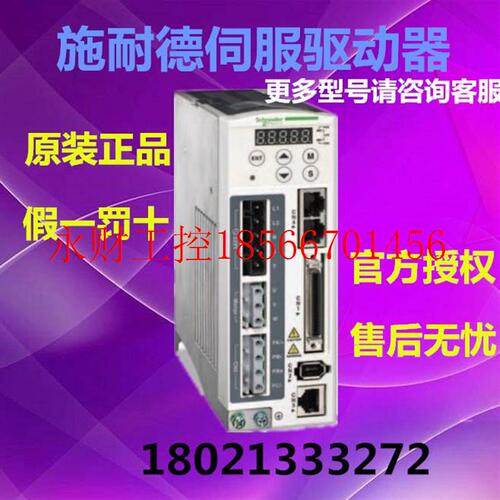 议价施耐德伺服驱动器LXM23DU07M3X￥