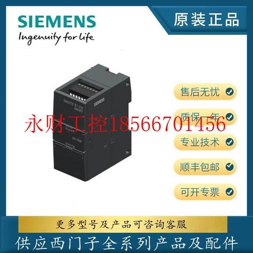 议价西门子S7-200模块 6ES7288-2QT16/2DR16/2DT16/2DR32/2DT32￥