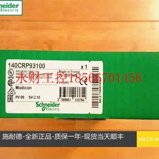 议价140CRP93100 施耐德/MODICON 全新 现货￥