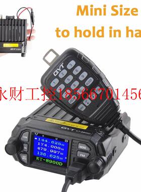 议价迷你小车台QYT KT-8900D 2波段车载台 UV双段车台迷你电台￥