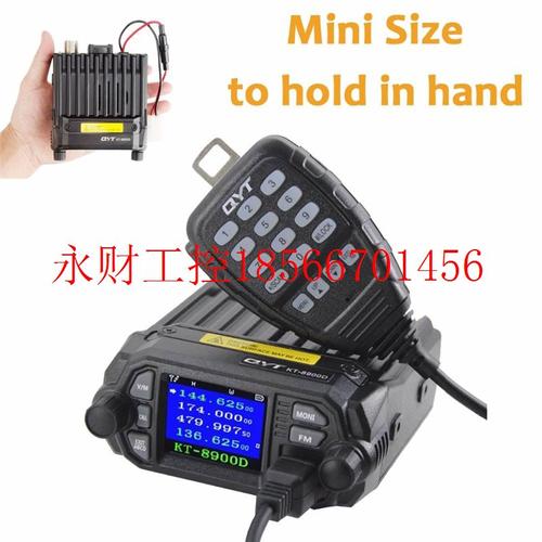 议价迷你小车台QYT KT-8900D 2波段车载台 UV双段车台迷你电台￥