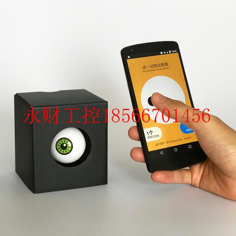 议价眼球盒子 diy套件电子 机械眼球 手机遥控 六一 万圣节礼物
