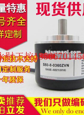 议价S50-8-0360ZVN编码器-1000VLN-0600ZTN-CYX-0300ZON-ZV-050￥