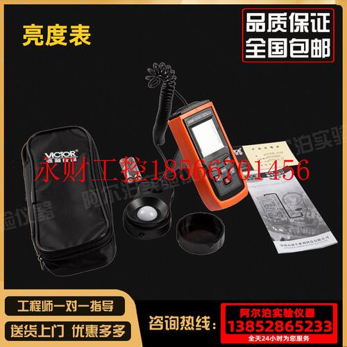 议价VC1010D数字照度计测光仪高精度照度仪200000Lux照度表亮度￥