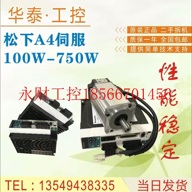 议价拆机A4伺服750W MCDDT3520/003/052/053+MSMD082P1S/C/U回￥