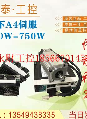 议价拆机A4伺服750W MCDDT3520/003/052/053+MSMD082P1S/C/U回￥