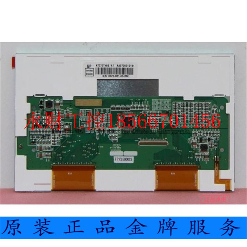 议价全新原包AT070TN83 V.1 原厂群创7寸液晶显示屏￥