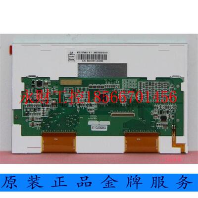 议价全新原包AT070TN83 V.1原厂群创7寸液晶显示屏￥