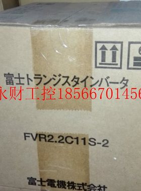议价全新原装富士变频器FVR2.2C11S-2价格商议￥