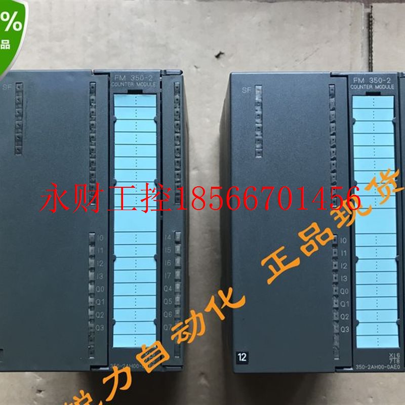 议价西门子FM350-2计数器模块 6ES7 350-2AH01-0AE0 正品可充新￥