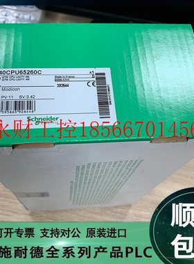 议价Schneider 140CPU65160 140CPU65260 140CPU65860￥