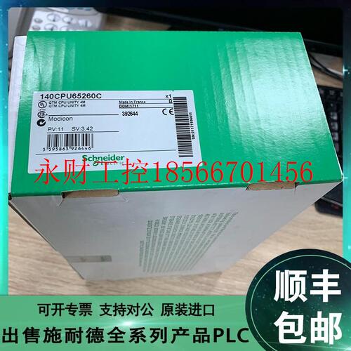 议价Schneider 140CPU65160 140CPU65260 140CPU65860￥